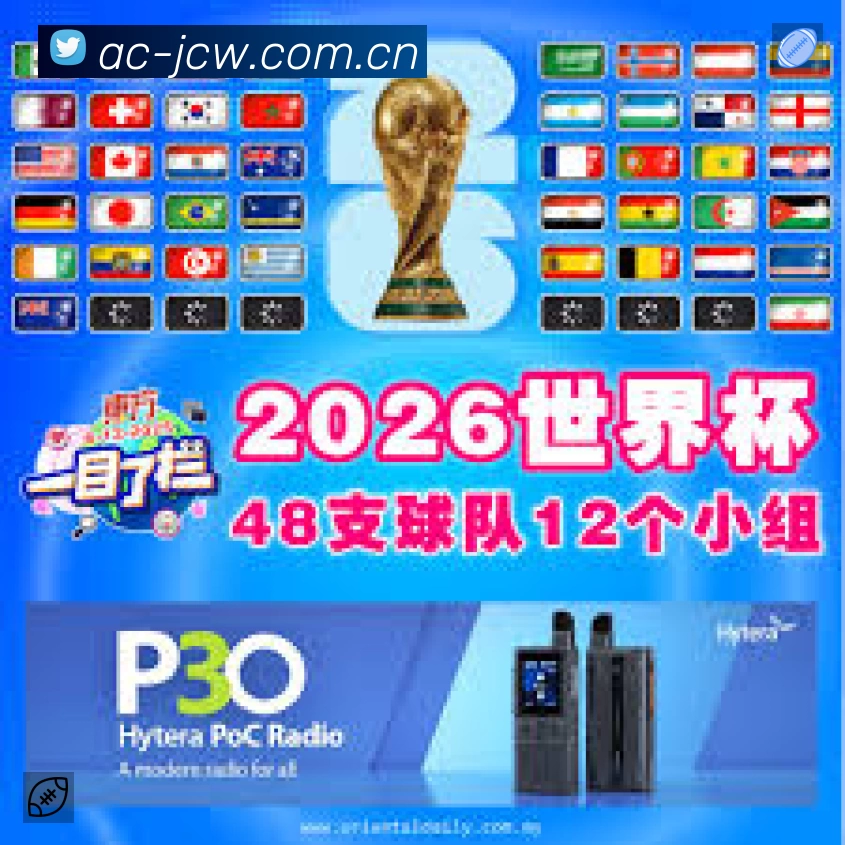 竞彩网APP 封面图